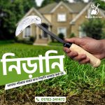 Local Hoe | নিড়ানি দেশি - Image 4