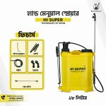 Hi Super 18L (Manual) - Image 2